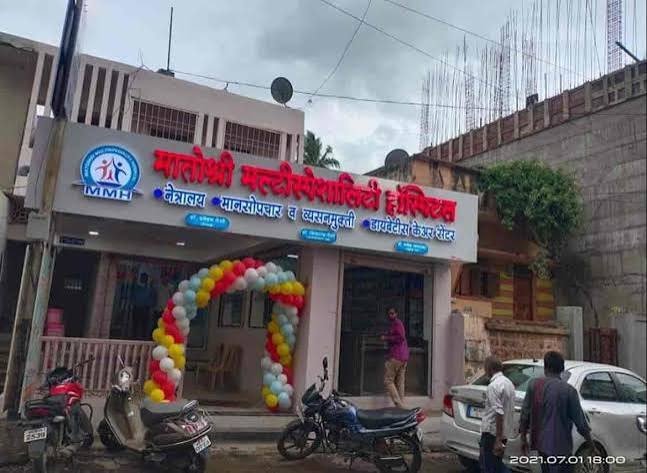 Matoshree Hospital